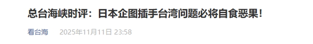 禁止日本公民入境！中方还没出手，普京对高市摊牌，官媒宣布结局