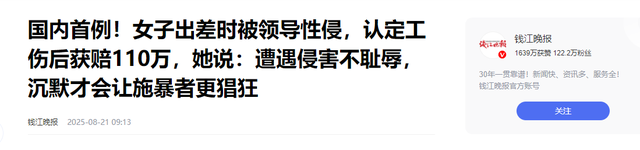 全国首例！一个天津女人的复仇，被性侵后，拒200万和解告赢公司