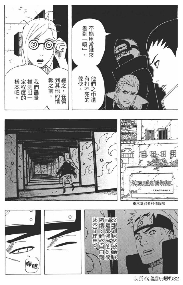 【火影忍者】漫画赏析—卷之418.仙人鸣人！