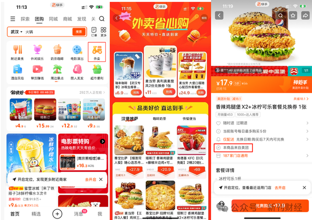 自营店定价偏高、为外卖平台引流，快手多元扩张能否突破增长瓶颈