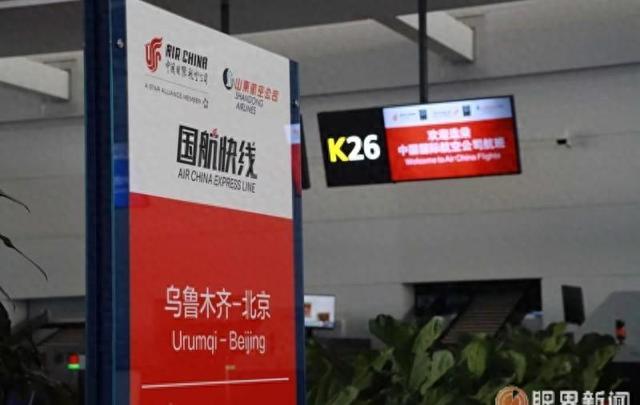 北京—乌鲁木齐“国航快线”便捷启航