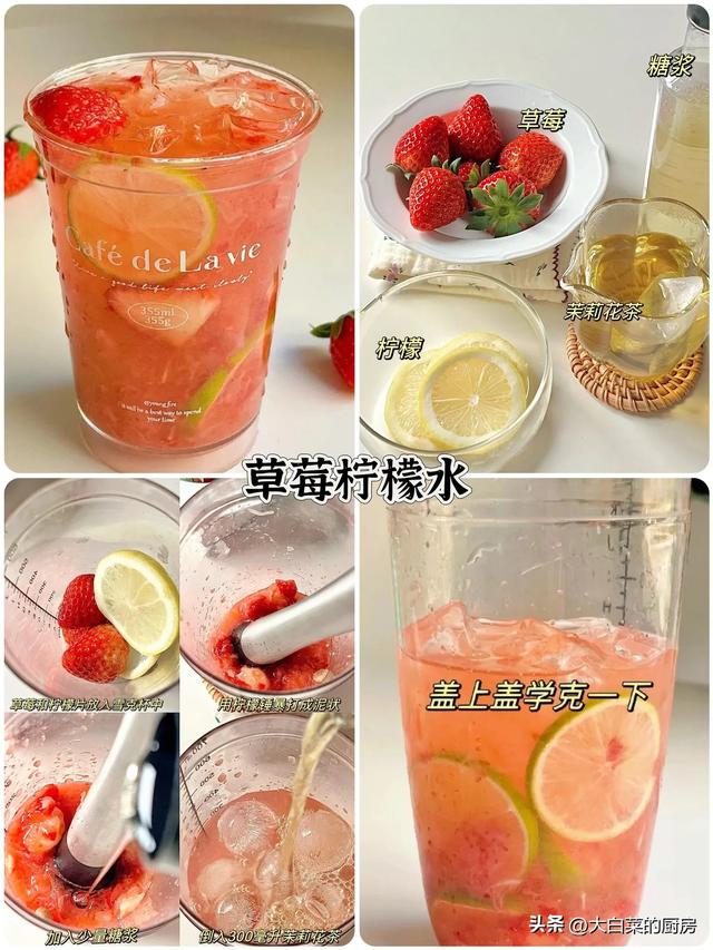 清爽解暑又好喝！九款夏日柠檬水的神仙做法合集来啦，做起来吧！