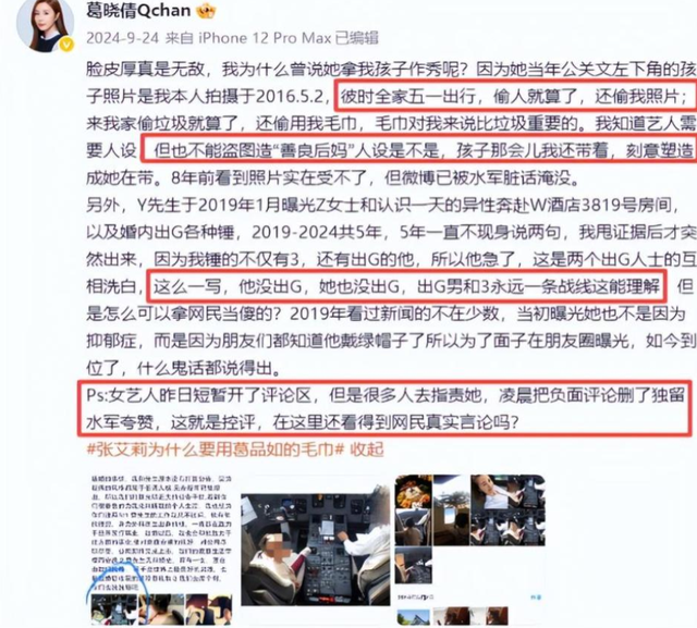 善恶终有报！陪睡仅开胃菜	，张雨绮再迎两大噩耗，被“资本”抛弃