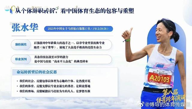 张水华2天后上演辞职后首秀！国务院津贴专家力挺：社会应包容她