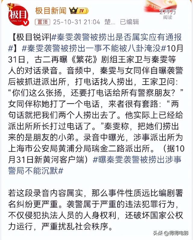 陪玩陪睡只是开胃菜	，袭警、舔手指	、集体嫖娼，背后的事捂不住了