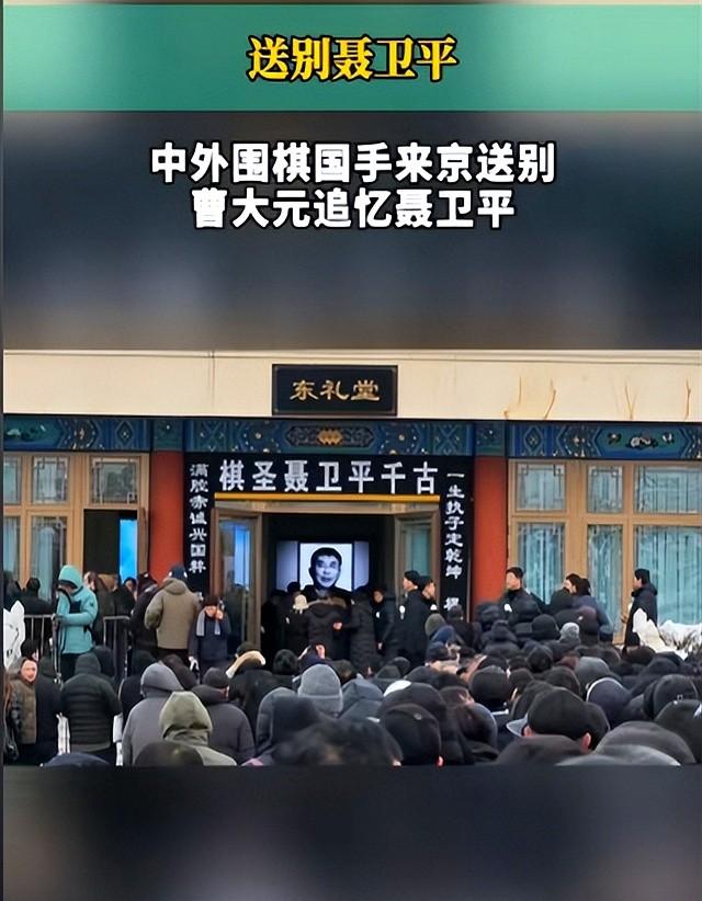 花圈送对人，董明珠没想到	，雷军会在聂卫平葬礼实现口碑暴涨