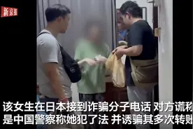 中国女留学生被诱骗至泰国，自拍“绑架视频”！家属被勒索300万，警方介入图片