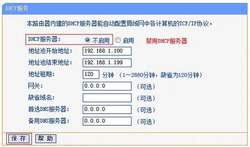 路由器(桥接)设置插图13 路由器(桥接)设置