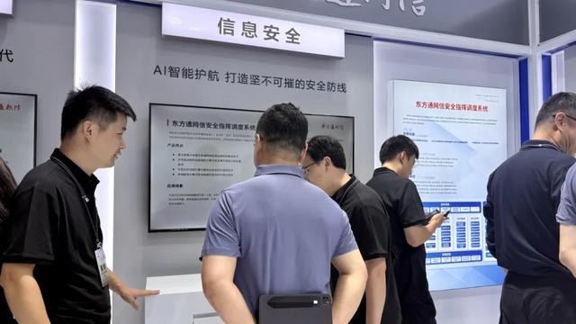 亮相中国移动全球合作伙伴大会 东方通网信以AI赋能场景创新与实践