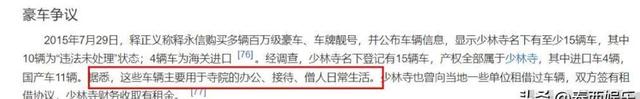 一波未平一波又起！释永信刚被查，央视主持刘芳菲也受到牵连