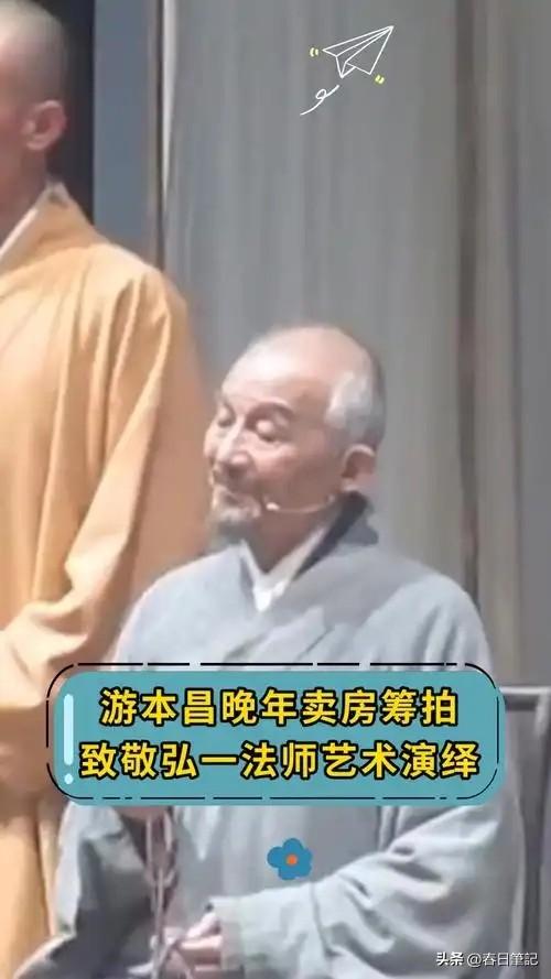游本昌和妻子住进养老院，年花销30余万，自爆对父子关系耿耿于怀