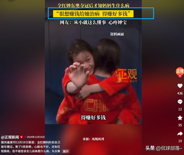 全红婵名校上学后续：遭到意外围攻	，真实身材曝光，官方做出回应