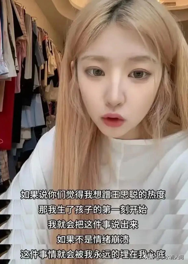 牡丹花下死，做鬼也风流！37岁“纵欲过度”的王思聪，再陷大丑闻