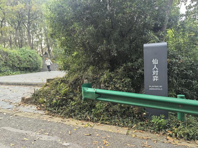 南京幕府山郊野徒步