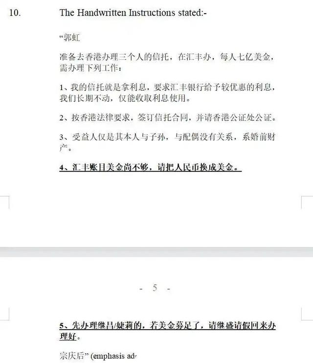 宗馥莉不再沉默！公开曝光真实处境，“掏空”娃哈哈终于真相大白
