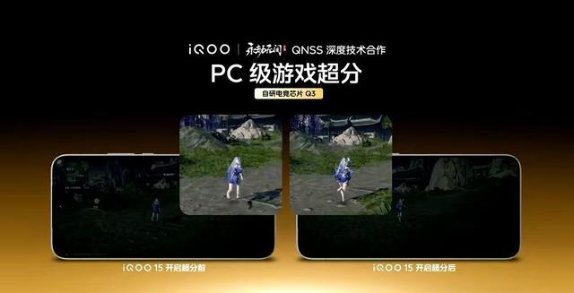 iQOO 15游戏性能足够顶