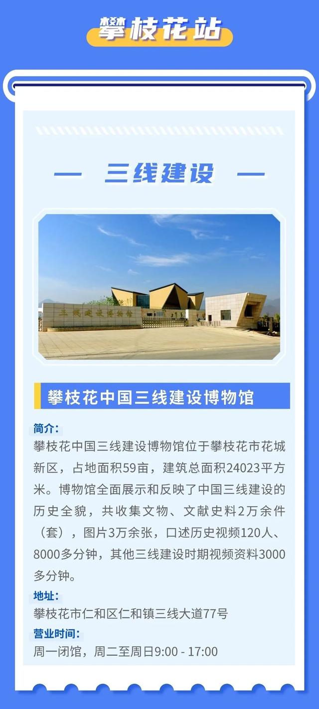 首批四川工业研学旅行点位来了!