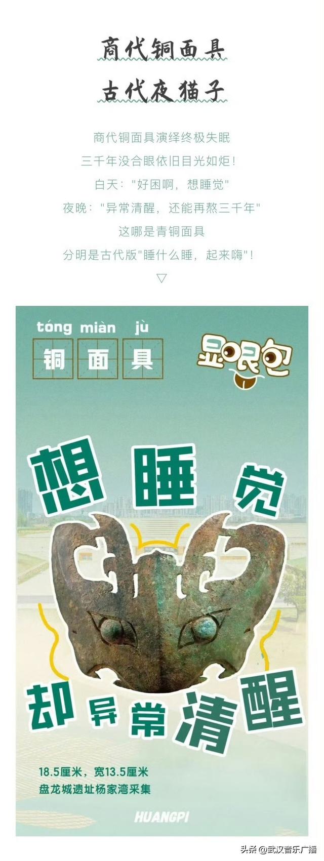 黄陂文物“显眼包”，申请出战！