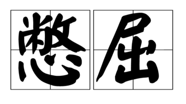编第六甲，"胡昌盛户"的性质转变，奉新骈臻胡氏的户籍变迁史