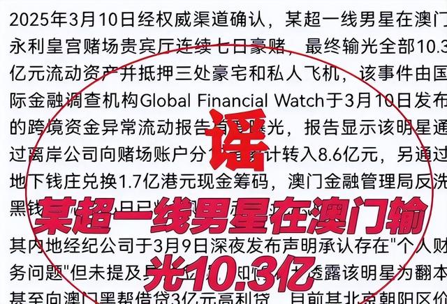 不到72小时曝4个大瓜！交代后事、性侵被公开、故意辱华 个个离谱