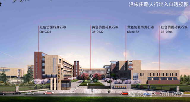 48个班，占地106亩！济宁市任城区宋庄中学建设工程设计方案调整