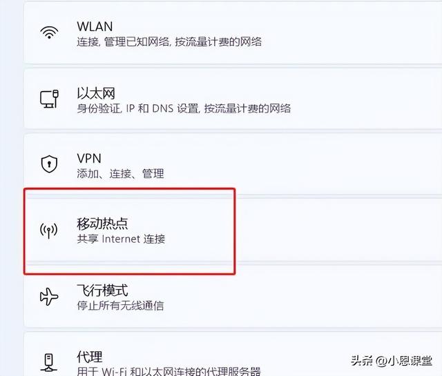 Win11怎么开启移动热点？详细步骤来啦