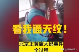 惯“妈”如杀“妈”！饮恨美利坚的中国大妈究竟是谁惯坏的？图片