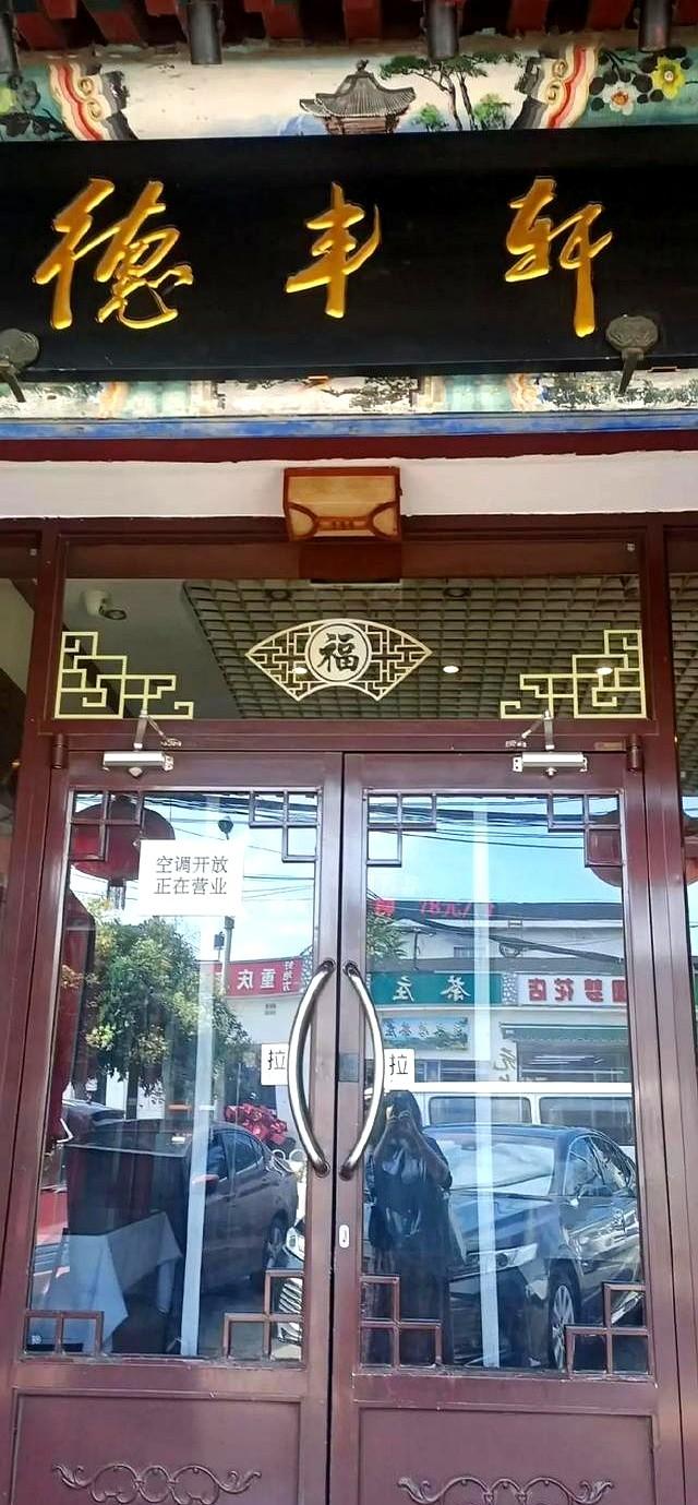头伏来了，北京发现4家口碑好的特色饺子馆