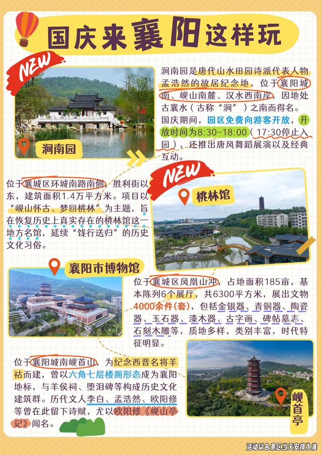 官宣，免费！来襄阳的人手一本