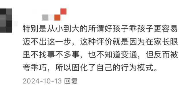可惜小时候不懂，很多事都是可以商量的！网友的分享让人茅塞顿开