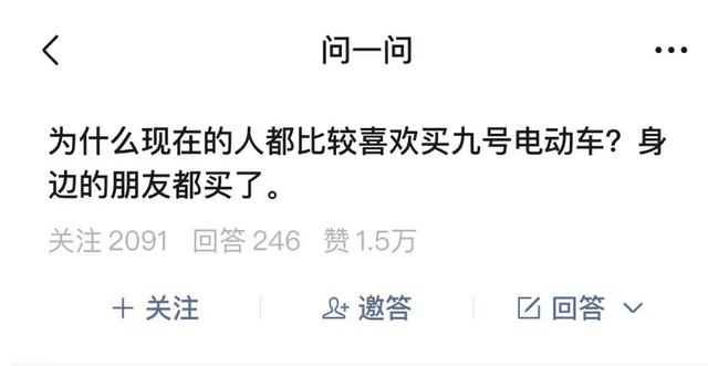 雅迪销量第一，为什么现在很多人都喜欢买九号？看完这3点就明白