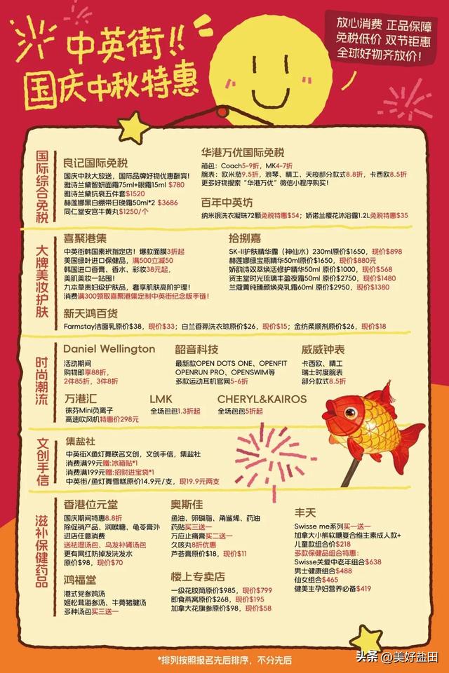 中英街最全国庆活动攻略来啦！逛吃赏玩一站搞定~