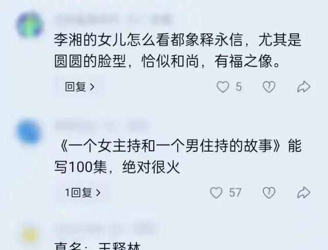 李湘不忍了！公开回应与释永信的真实关系，亲吻照的真相终于大白