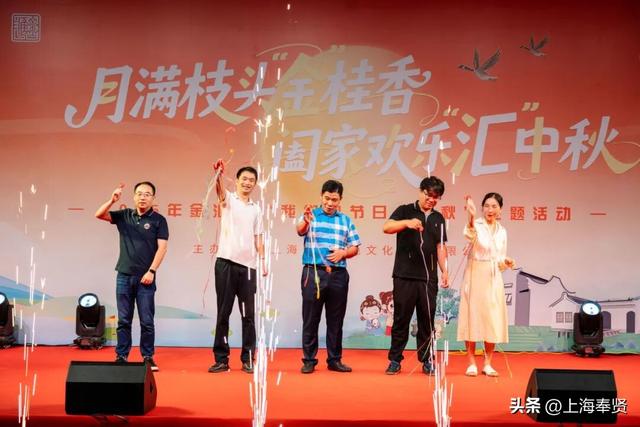 你来了吗？金汇这座岛上，开了场中秋“派对”