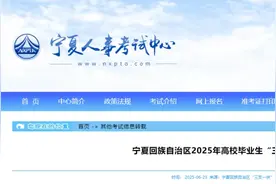 4500名高校毕业生！2025宁夏“三支一扶”招募公告发布图片