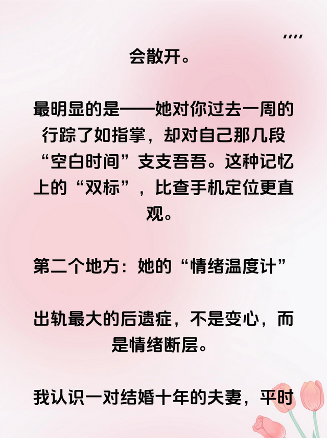 女人“偷吃”后，最怕男人检查这2个地方，一查一个准！