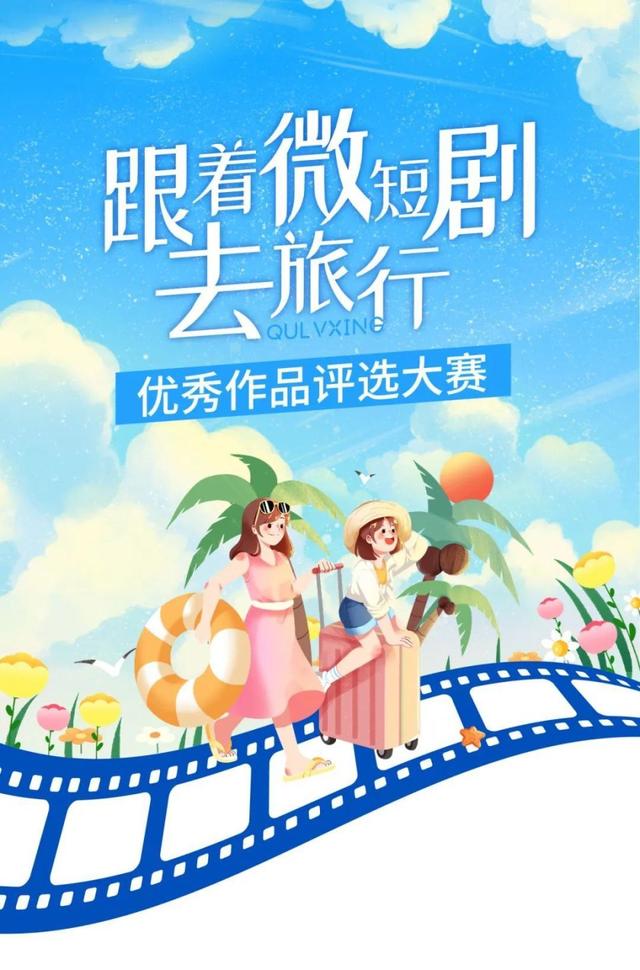 短剧搅动文旅新潮：爆改旅游打卡经济，景点因剧情出圈迎来回头热