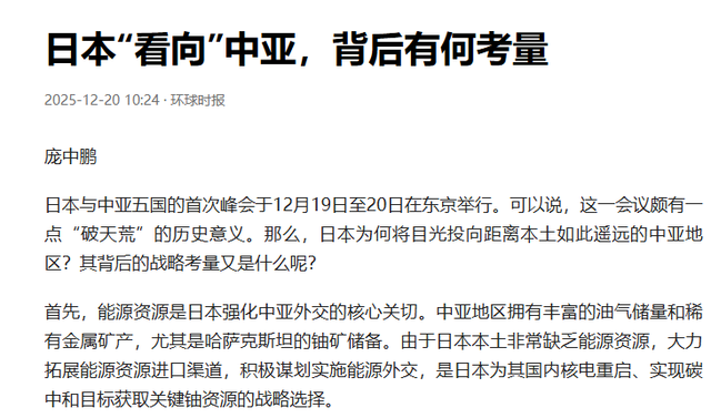 情况有变，中俄后院出现“叛徒”，公然支持日本入常	，不得不防！