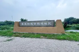 7处立项“国家级”遗址，你去过吗？图片