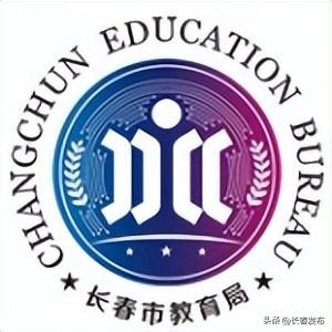 长春市轨道交通学生畅行卡办理系统操作指南