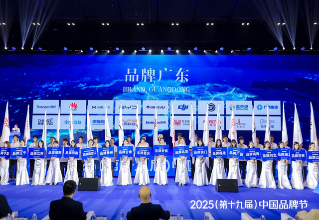 相聚鹏城，共话AI与出海！2025中国品牌节盛大开幕