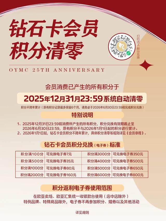 长春人速看！免费！还有专属福利！这波必须冲！