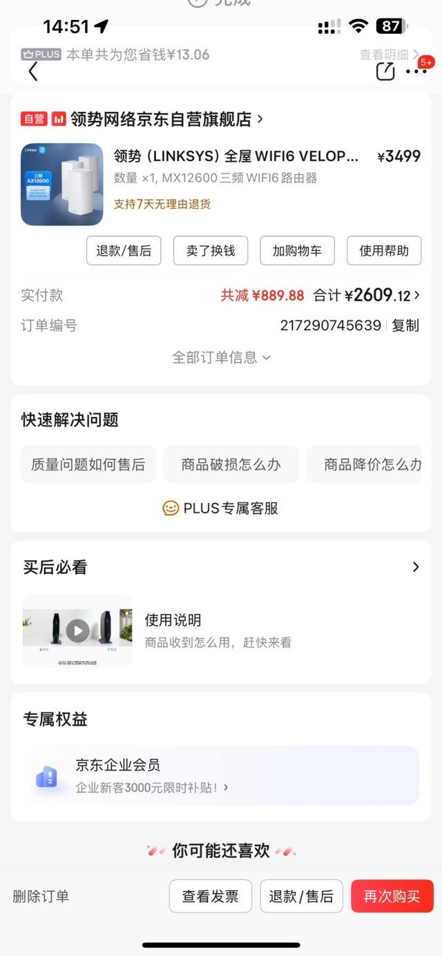 没想到领势也倒闭了！全网自营店铺闭店，路由器坏了付费也不能修