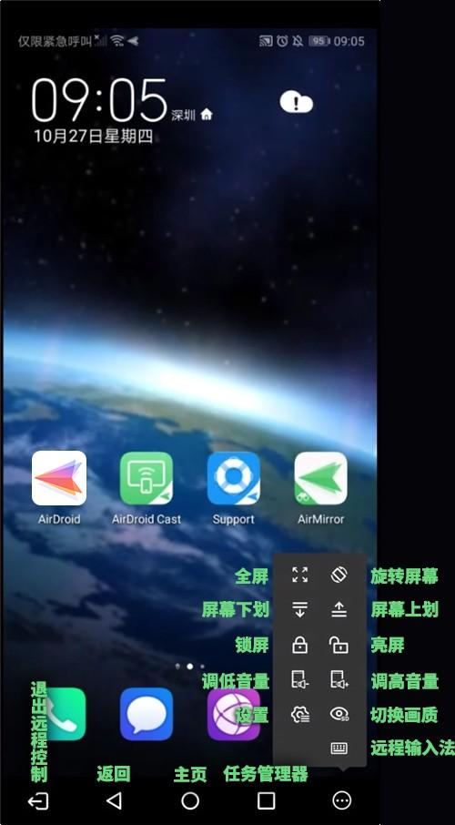 荣耀内置的远程控制怎样用？荣耀如何远程控制其他品牌的手机？