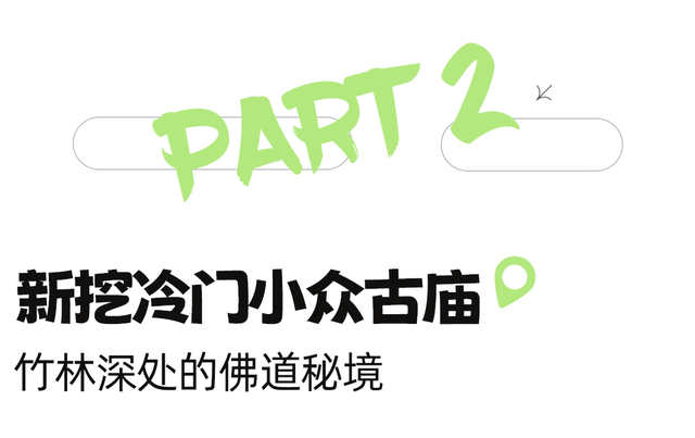 周末就冲！亲测3条被严重低估的徒步线，林海吸氧峡谷石窟！全部免费最快40min飙拢！
