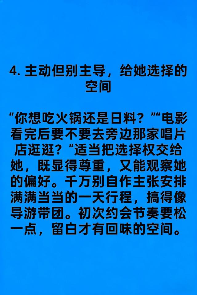 第一次约女人，别搞砸了！5个实用建议让男生轻松拿捏初次约会