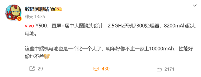 新机盘点：8200mAh千元手机；2亿潜望长焦旗舰手机
