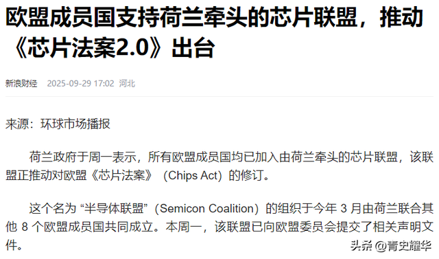 中、美、欧、日等纷纷行动，ASML公开表态，外媒：唯独中国不可以