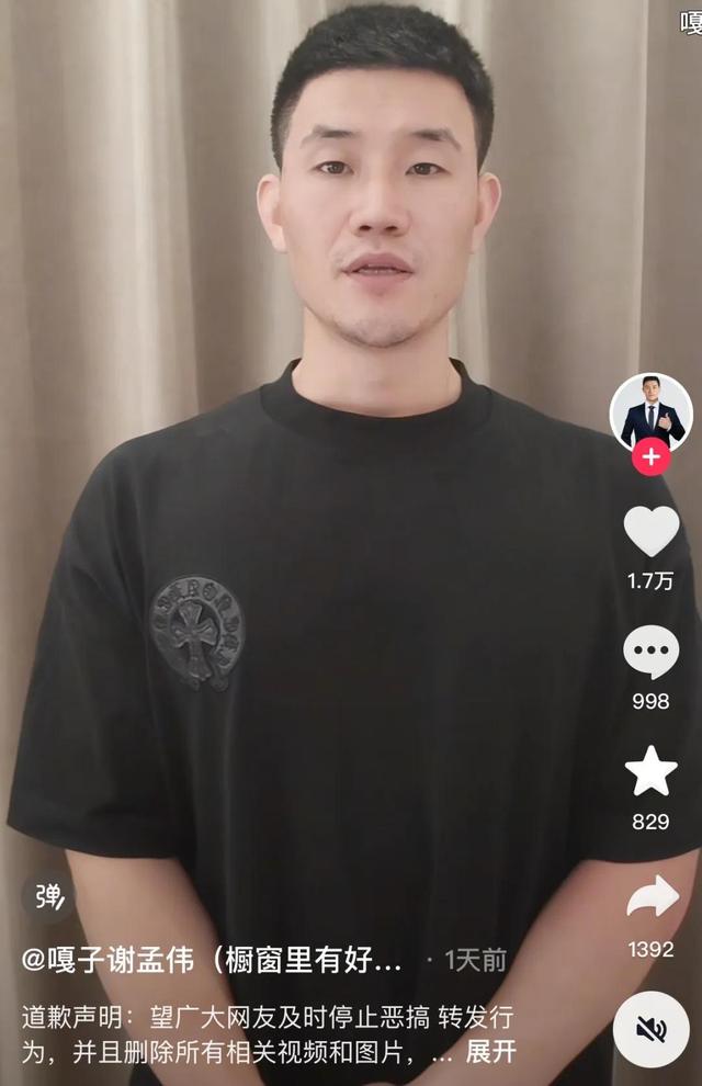 “嘎子”这次玩过了，新华社怒批：警服不是流量道具，刑拘7天