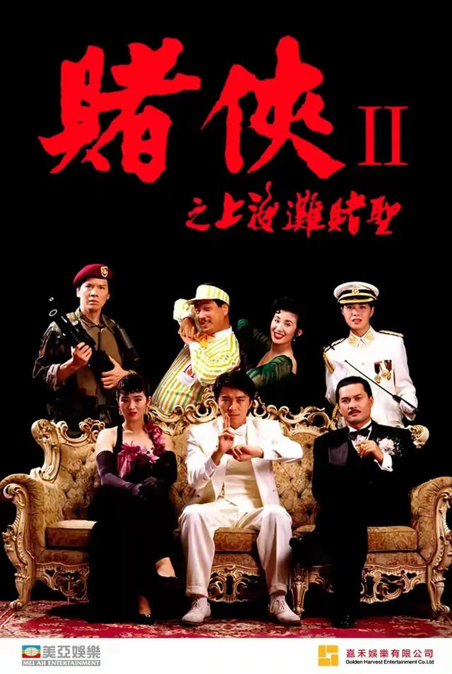 港产赌片10大神作:发哥搓牌星爷爆笑,赌桌写尽江湖30年